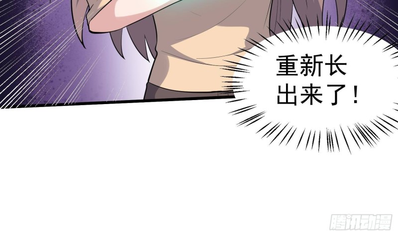纹阴师韩漫全集-第227话 削魂筑村无删减无遮挡章节图片 
