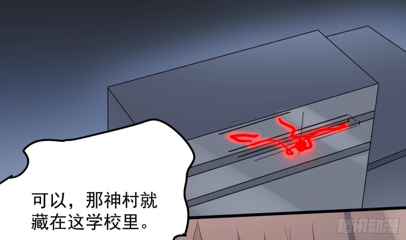纹阴师韩漫全集-第227话 削魂筑村无删减无遮挡章节图片 