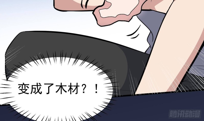 纹阴师韩漫全集-第227话 削魂筑村无删减无遮挡章节图片 