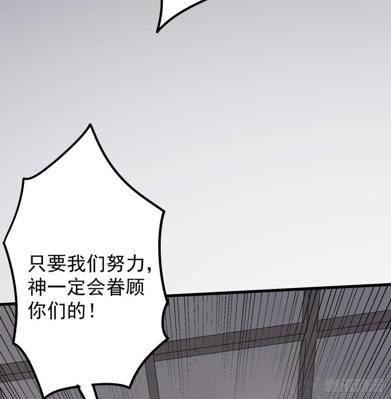 纹阴师韩漫全集-第227话 削魂筑村无删减无遮挡章节图片 