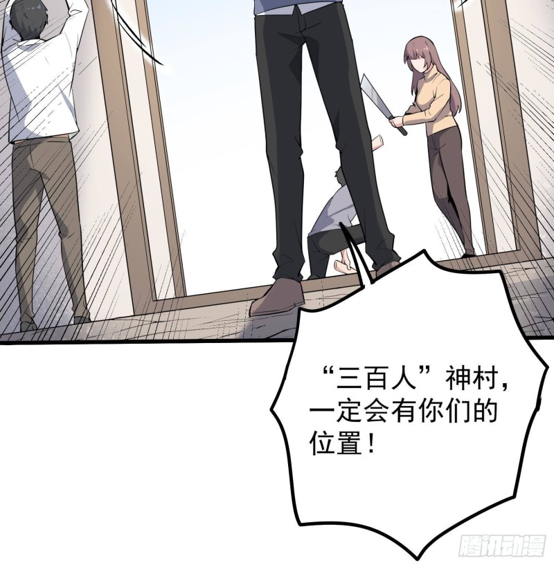 纹阴师韩漫全集-第227话 削魂筑村无删减无遮挡章节图片 