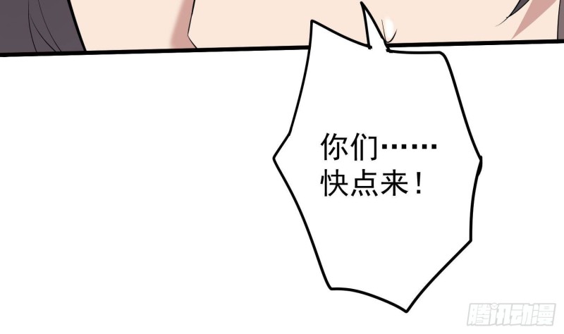 纹阴师韩漫全集-第227话 削魂筑村无删减无遮挡章节图片 