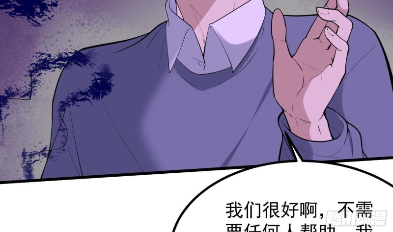 纹阴师韩漫全集-第228话 神村之神无删减无遮挡章节图片 