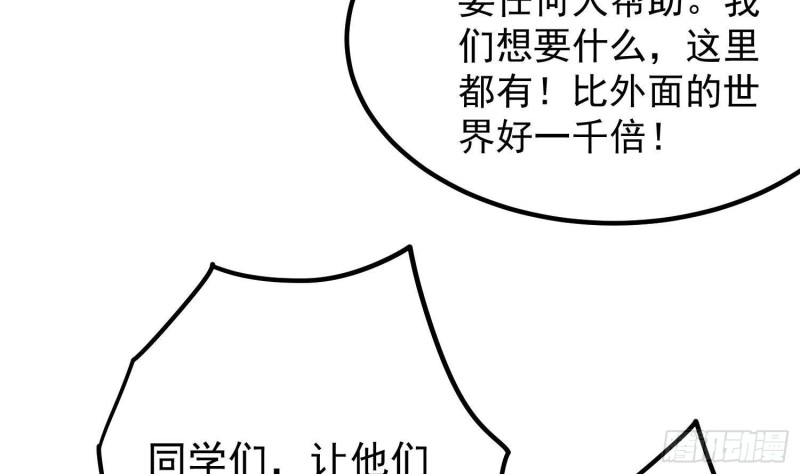 纹阴师韩漫全集-第228话 神村之神无删减无遮挡章节图片 