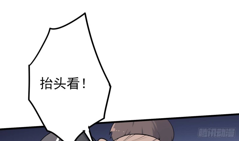 纹阴师韩漫全集-第228话 神村之神无删减无遮挡章节图片 