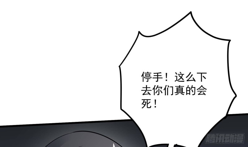 纹阴师韩漫全集-第228话 神村之神无删减无遮挡章节图片 