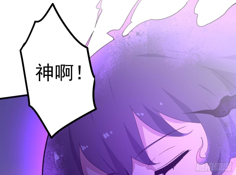 纹阴师韩漫全集-第228话 神村之神无删减无遮挡章节图片 
