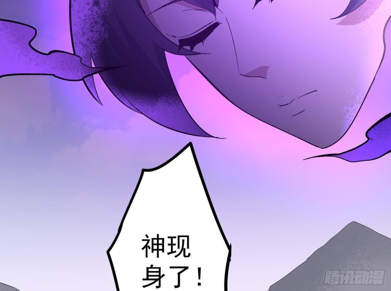 纹阴师韩漫全集-第228话 神村之神无删减无遮挡章节图片 