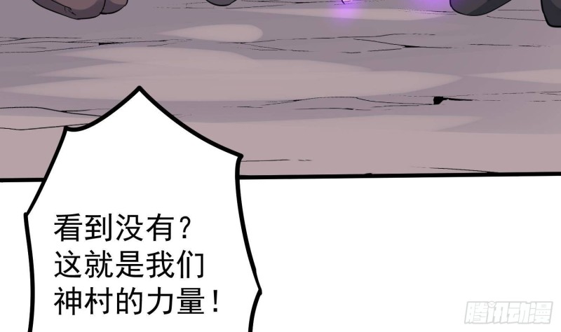 纹阴师韩漫全集-第228话 神村之神无删减无遮挡章节图片 