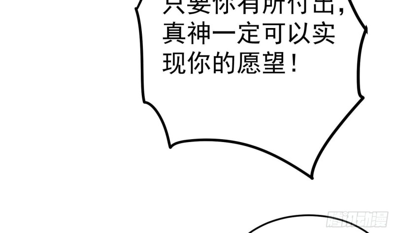 纹阴师韩漫全集-第228话 神村之神无删减无遮挡章节图片 