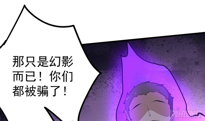 纹阴师韩漫全集-第228话 神村之神无删减无遮挡章节图片 