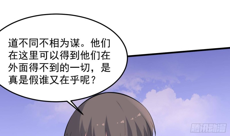 纹阴师韩漫全集-第228话 神村之神无删减无遮挡章节图片 