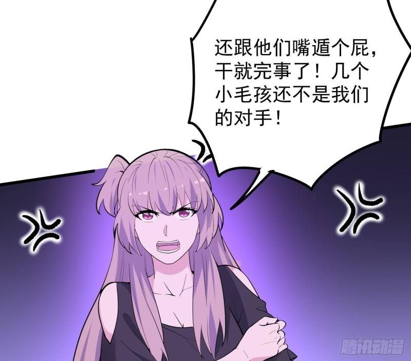 纹阴师韩漫全集-第228话 神村之神无删减无遮挡章节图片 