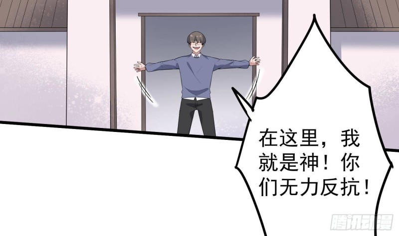纹阴师韩漫全集-第228话 神村之神无删减无遮挡章节图片 