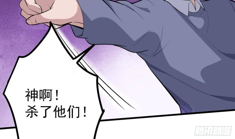 纹阴师韩漫全集-第228话 神村之神无删减无遮挡章节图片 