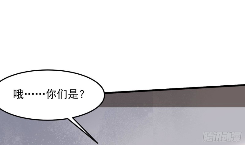 纹阴师韩漫全集-第228话 神村之神无删减无遮挡章节图片 