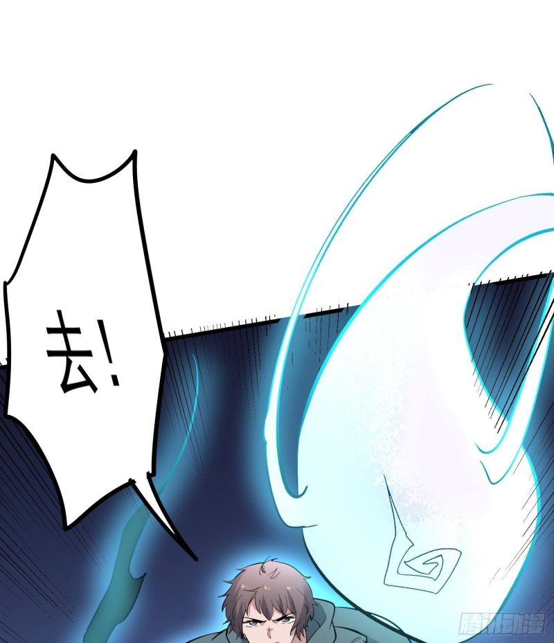 纹阴师韩漫全集-第228话 神村之神无删减无遮挡章节图片 
