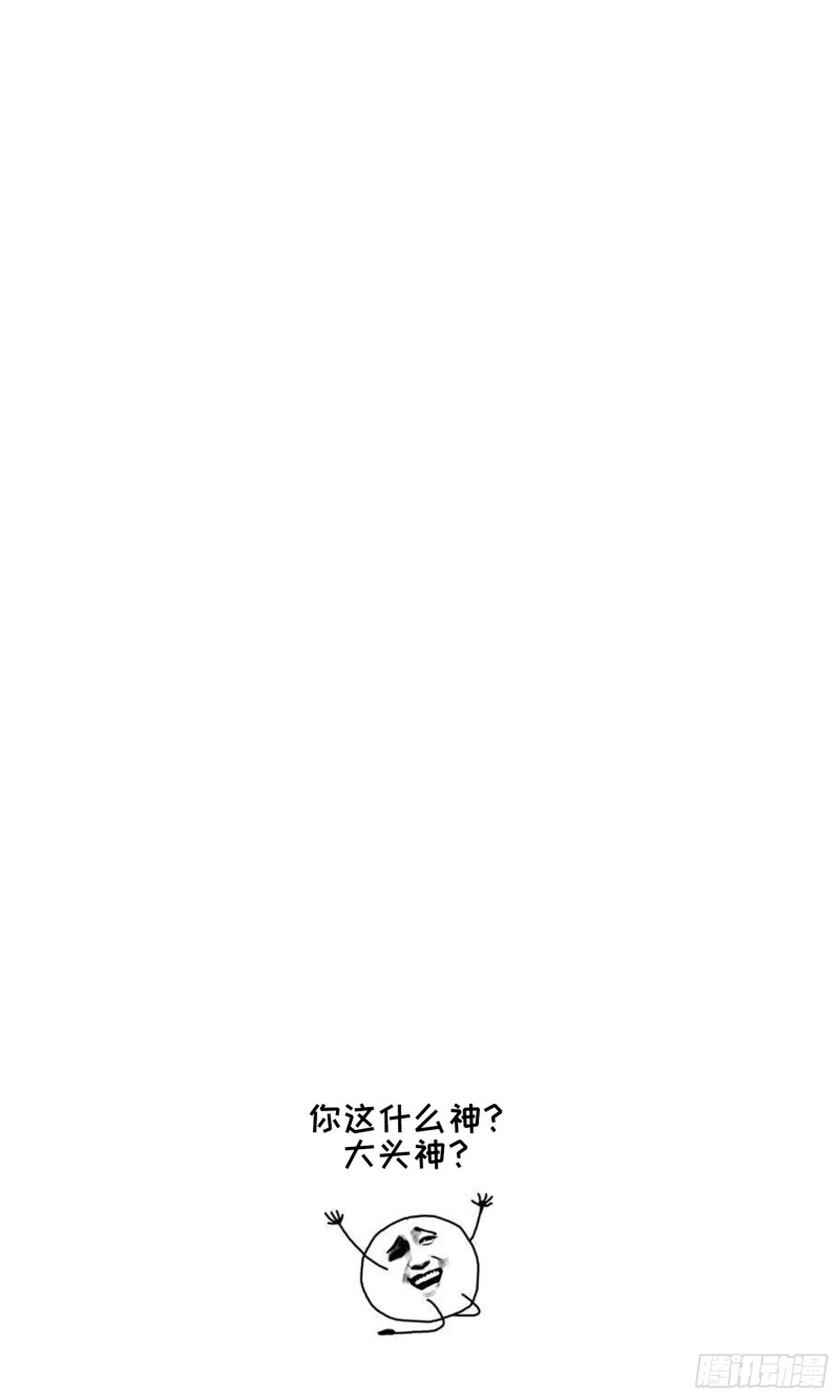 纹阴师韩漫全集-第228话 神村之神无删减无遮挡章节图片 