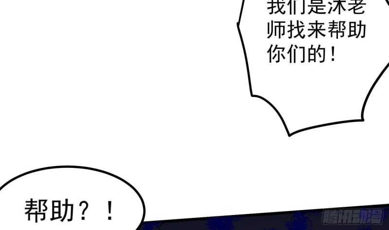 纹阴师韩漫全集-第228话 神村之神无删减无遮挡章节图片 