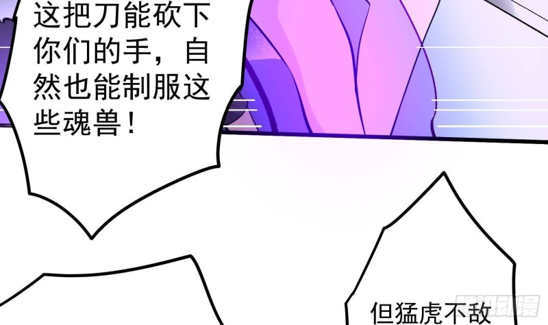 纹阴师韩漫全集-第229话 那个男人无删减无遮挡章节图片 