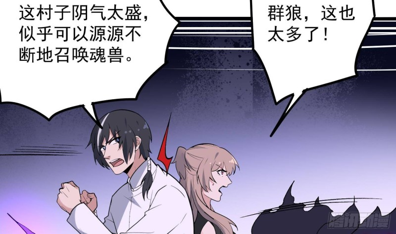 纹阴师韩漫全集-第229话 那个男人无删减无遮挡章节图片 