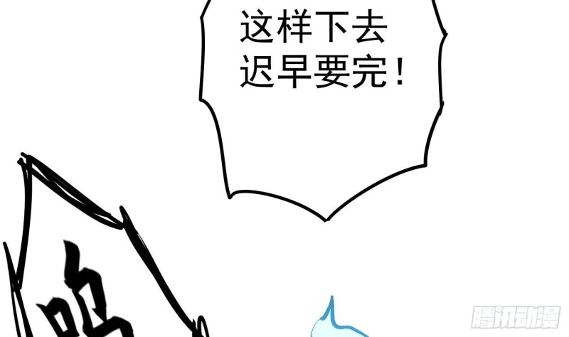 纹阴师韩漫全集-第229话 那个男人无删减无遮挡章节图片 