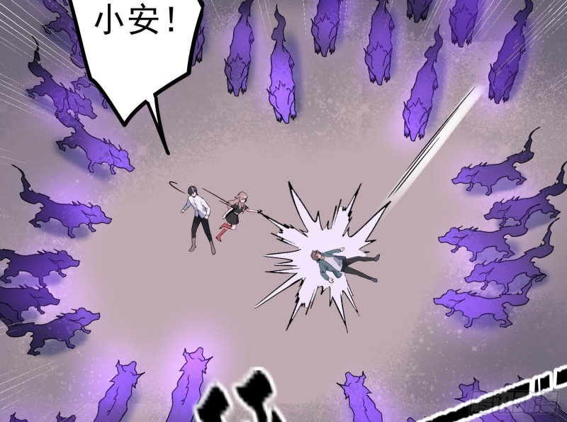 纹阴师韩漫全集-第229话 那个男人无删减无遮挡章节图片 