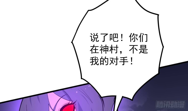 纹阴师韩漫全集-第229话 那个男人无删减无遮挡章节图片 