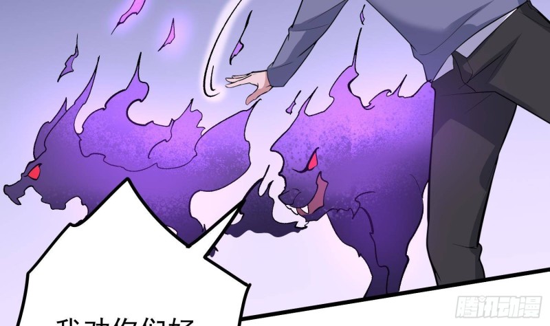 纹阴师韩漫全集-第229话 那个男人无删减无遮挡章节图片 