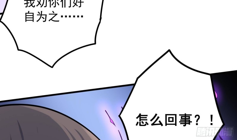 纹阴师韩漫全集-第229话 那个男人无删减无遮挡章节图片 