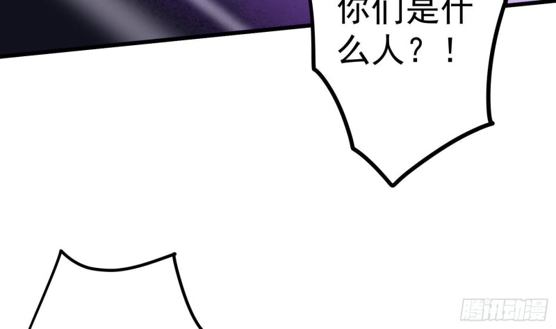 纹阴师韩漫全集-第229话 那个男人无删减无遮挡章节图片 