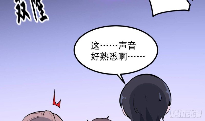 纹阴师韩漫全集-第229话 那个男人无删减无遮挡章节图片 