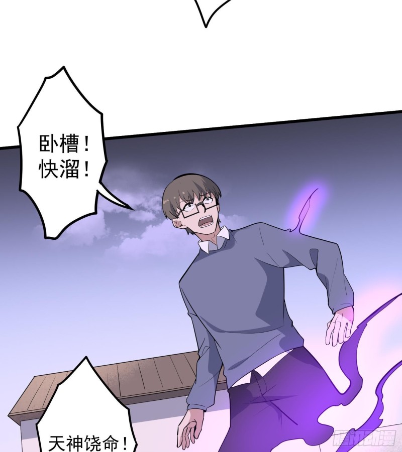 纹阴师韩漫全集-第229话 那个男人无删减无遮挡章节图片 