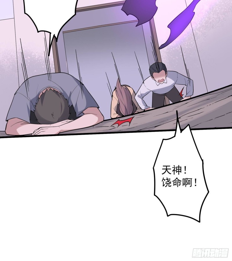 纹阴师韩漫全集-第229话 那个男人无删减无遮挡章节图片 