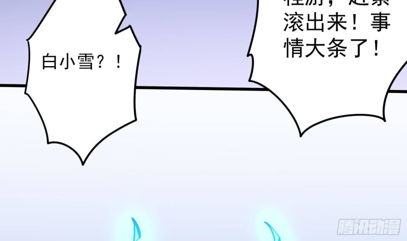 纹阴师韩漫全集-第229话 那个男人无删减无遮挡章节图片 