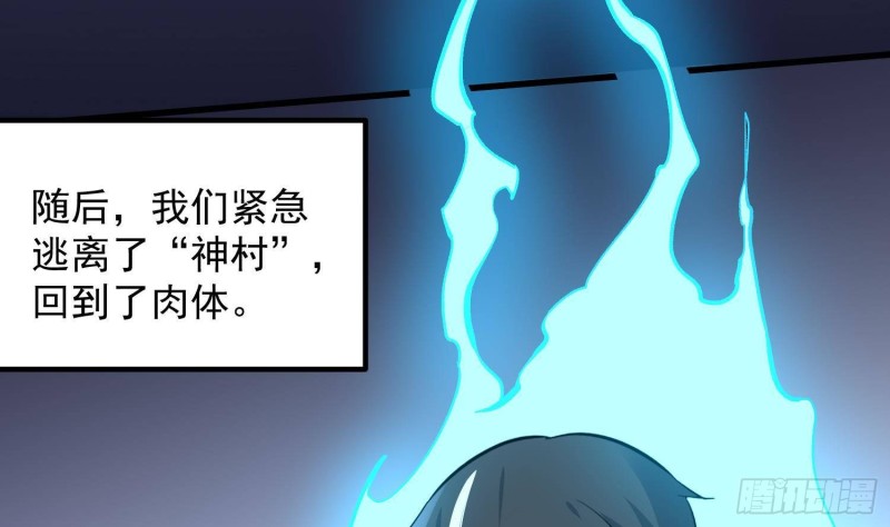 纹阴师韩漫全集-第229话 那个男人无删减无遮挡章节图片 
