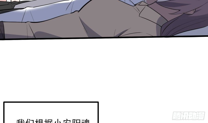 纹阴师韩漫全集-第229话 那个男人无删减无遮挡章节图片 