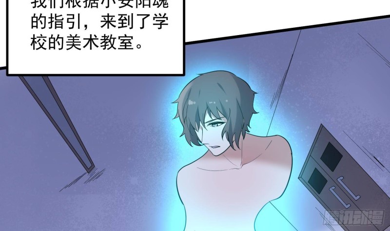 纹阴师韩漫全集-第229话 那个男人无删减无遮挡章节图片 
