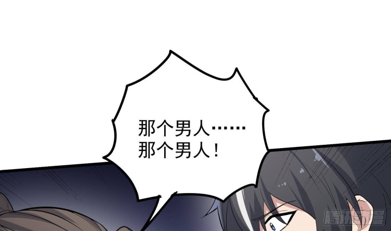 纹阴师韩漫全集-第229话 那个男人无删减无遮挡章节图片 
