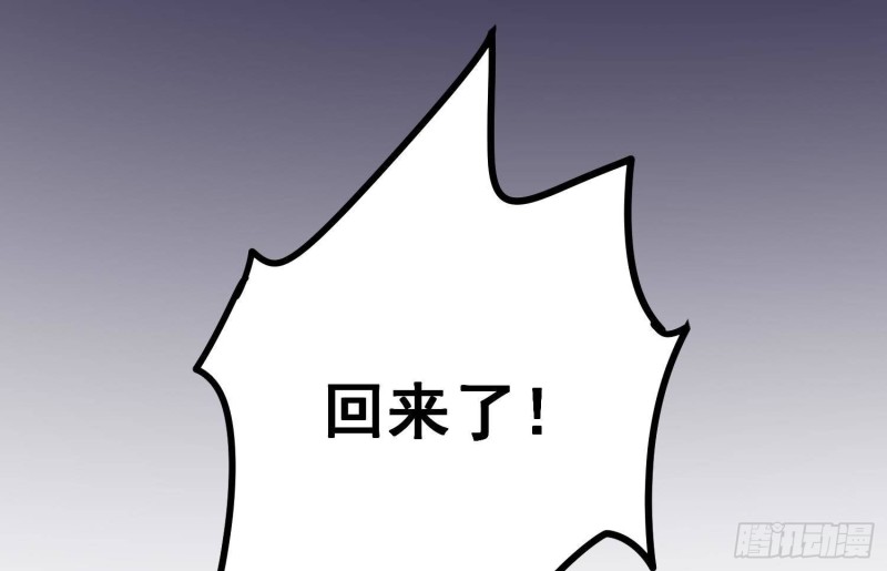 纹阴师韩漫全集-第229话 那个男人无删减无遮挡章节图片 