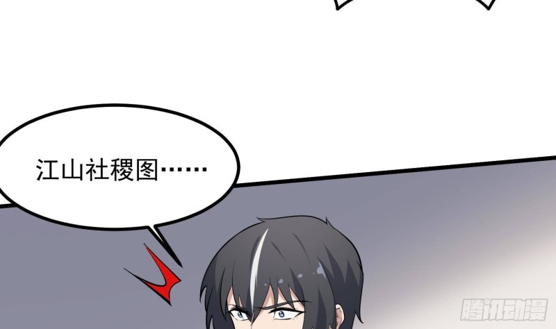 纹阴师韩漫全集-第230话 好久不见无删减无遮挡章节图片 