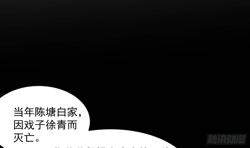 纹阴师韩漫全集-第230话 好久不见无删减无遮挡章节图片 