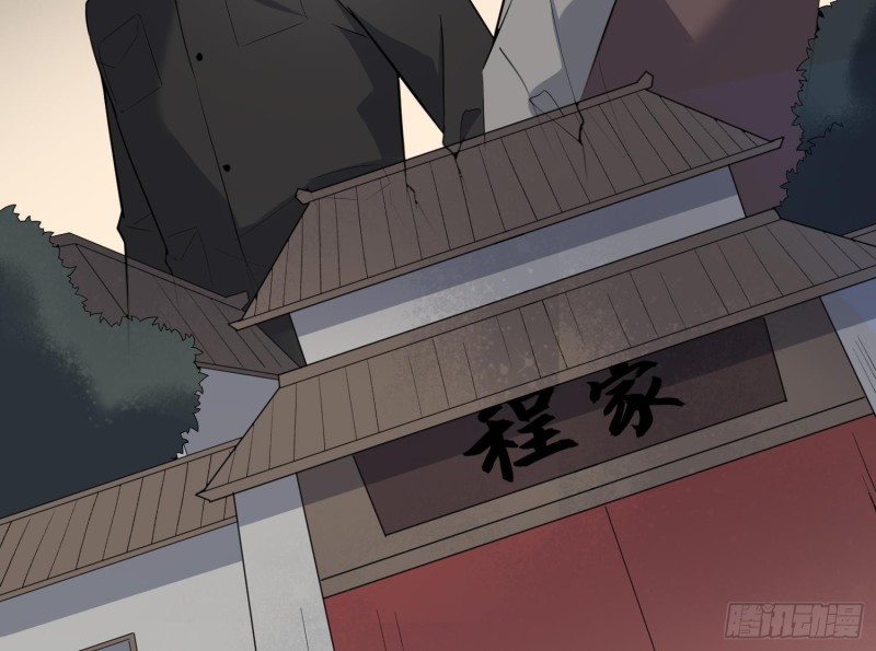 纹阴师韩漫全集-第230话 好久不见无删减无遮挡章节图片 