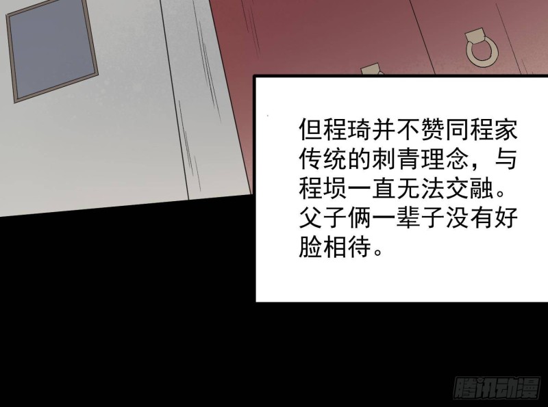 纹阴师韩漫全集-第230话 好久不见无删减无遮挡章节图片 