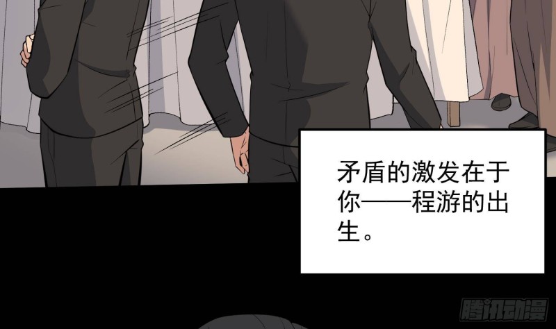 纹阴师韩漫全集-第230话 好久不见无删减无遮挡章节图片 