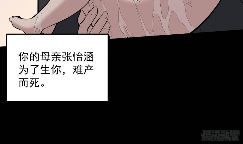 纹阴师韩漫全集-第230话 好久不见无删减无遮挡章节图片 