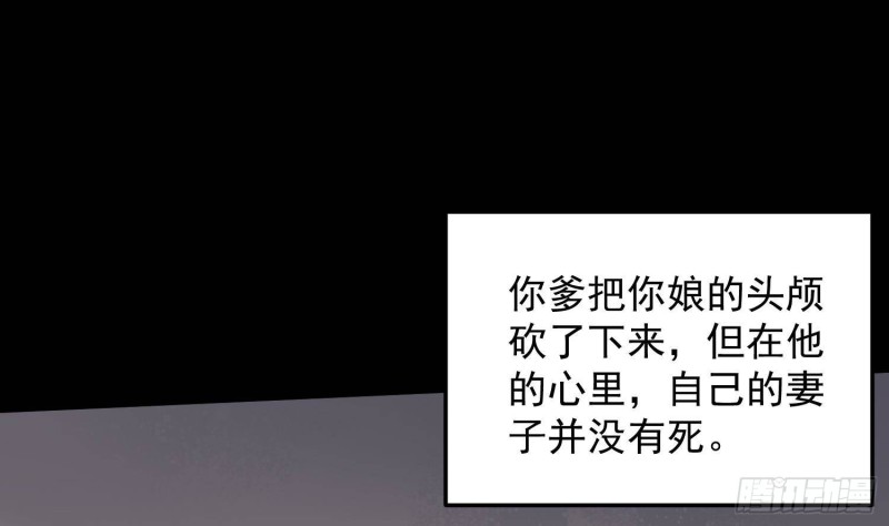 纹阴师韩漫全集-第230话 好久不见无删减无遮挡章节图片 