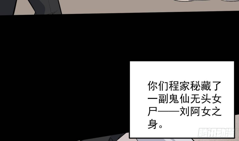 纹阴师韩漫全集-第230话 好久不见无删减无遮挡章节图片 