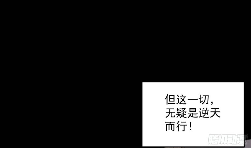 纹阴师韩漫全集-第230话 好久不见无删减无遮挡章节图片 