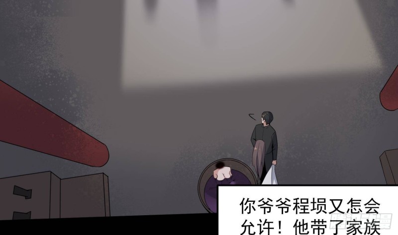 纹阴师韩漫全集-第230话 好久不见无删减无遮挡章节图片 